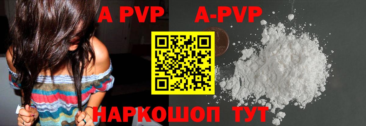 APVP СК  Вход с VPN  Бердск 