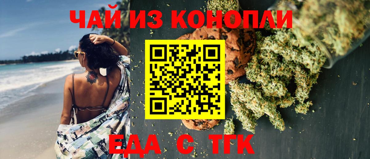 Canna-Cookies конопля  Вход с VPN  Бердск 