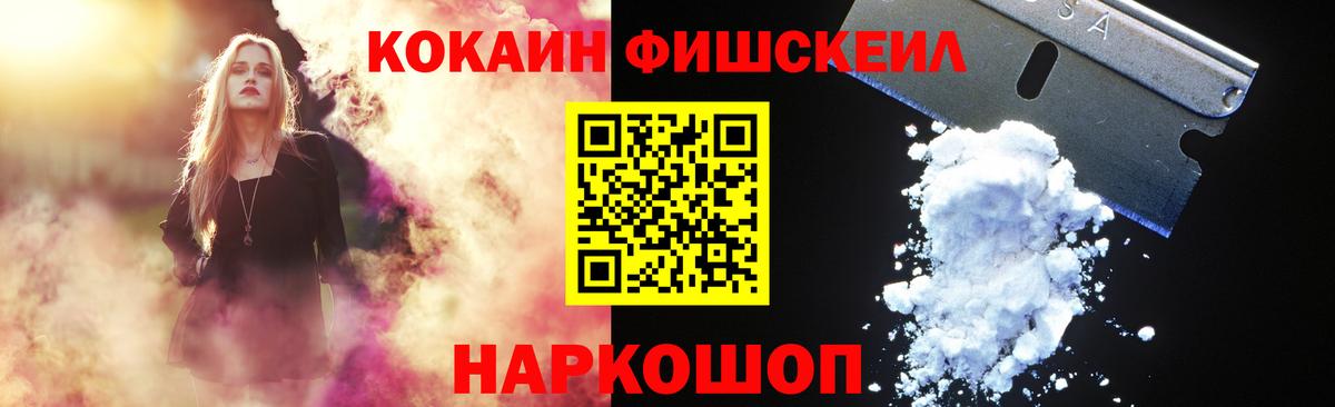 Бердск  COCAIN Эквадор  Вход с VPN  Cocaine 97% 
