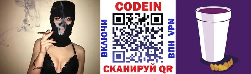 где можно купить   Бердск  Codein Purple Drank 