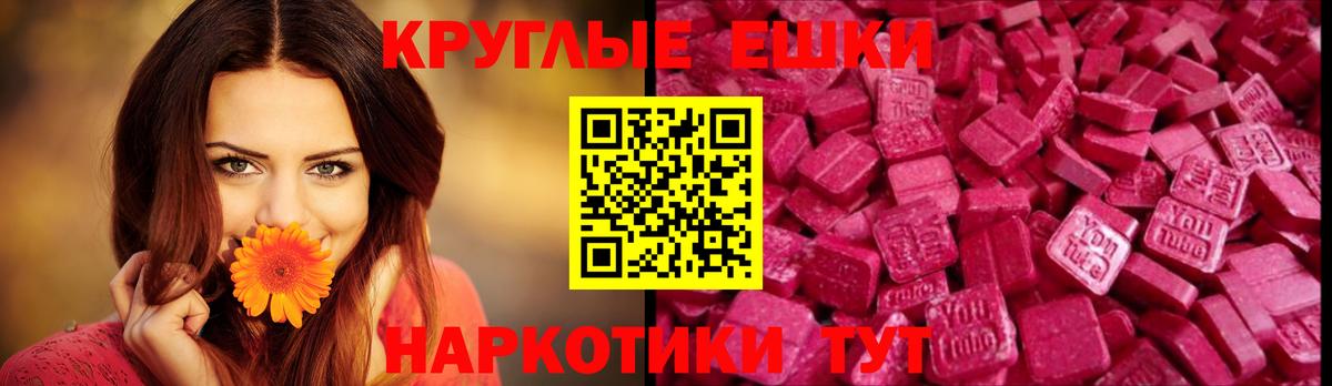 Ecstasy  Вход с VPN  Экстази mix  Бердск  Экстази Cube 