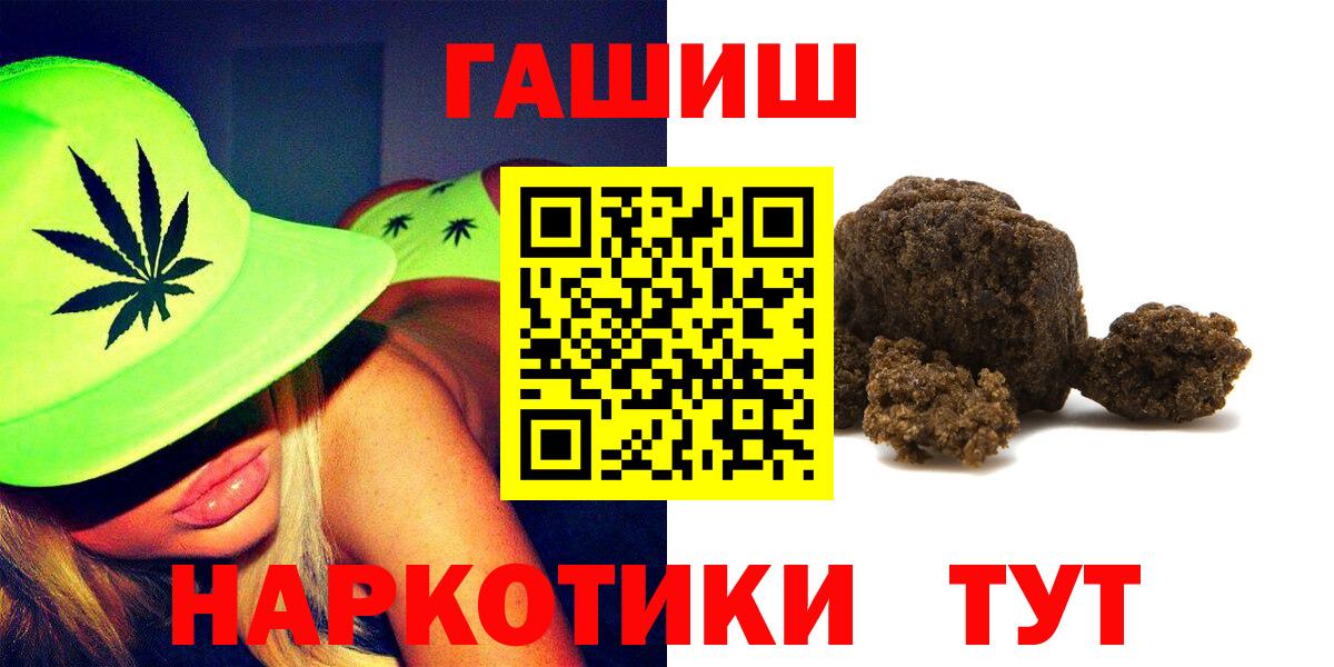 ГАШИШ Бердск