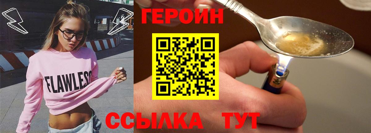 Бердск  ГЕРОИН афганец  Вход с VPN 
