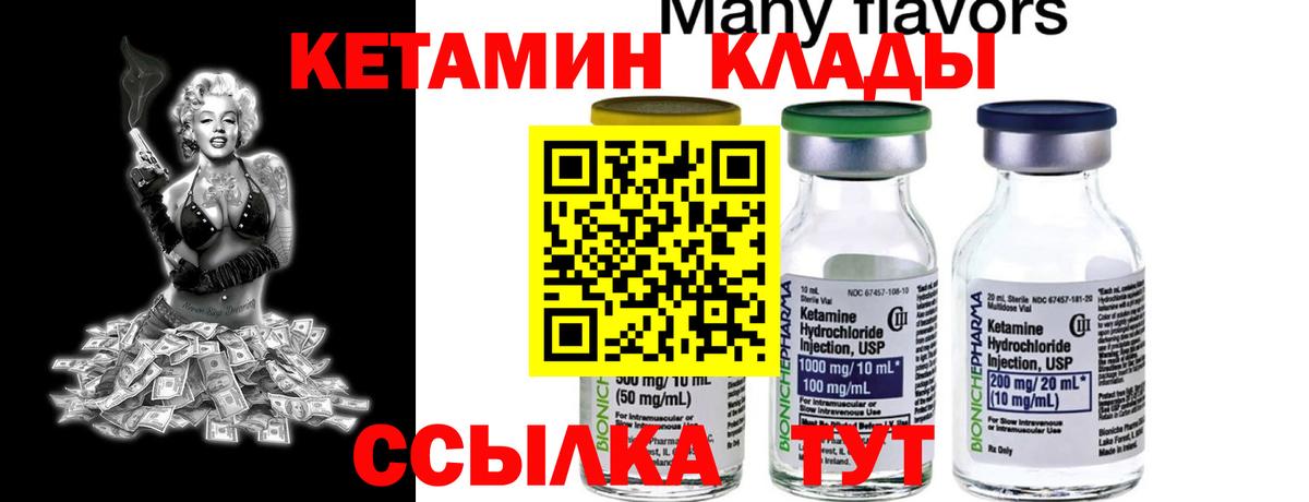 КЕТАМИН ketamine  Вход с VPN  Кетамин VHQ  Бердск 