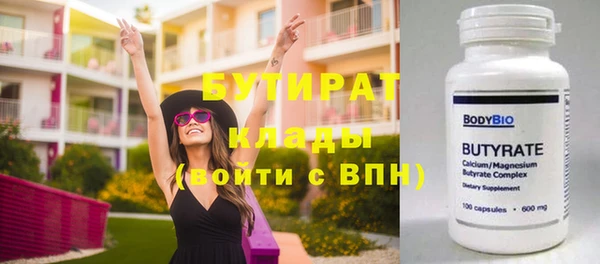 бутират Алексин