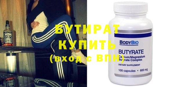 бутират Алексин