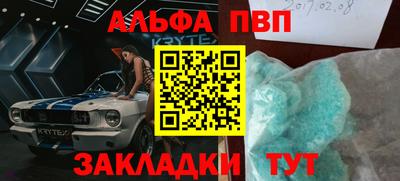 молекула духа Беслан