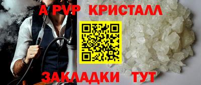 молекула духа Беслан