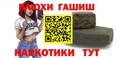 молекула духа Беслан