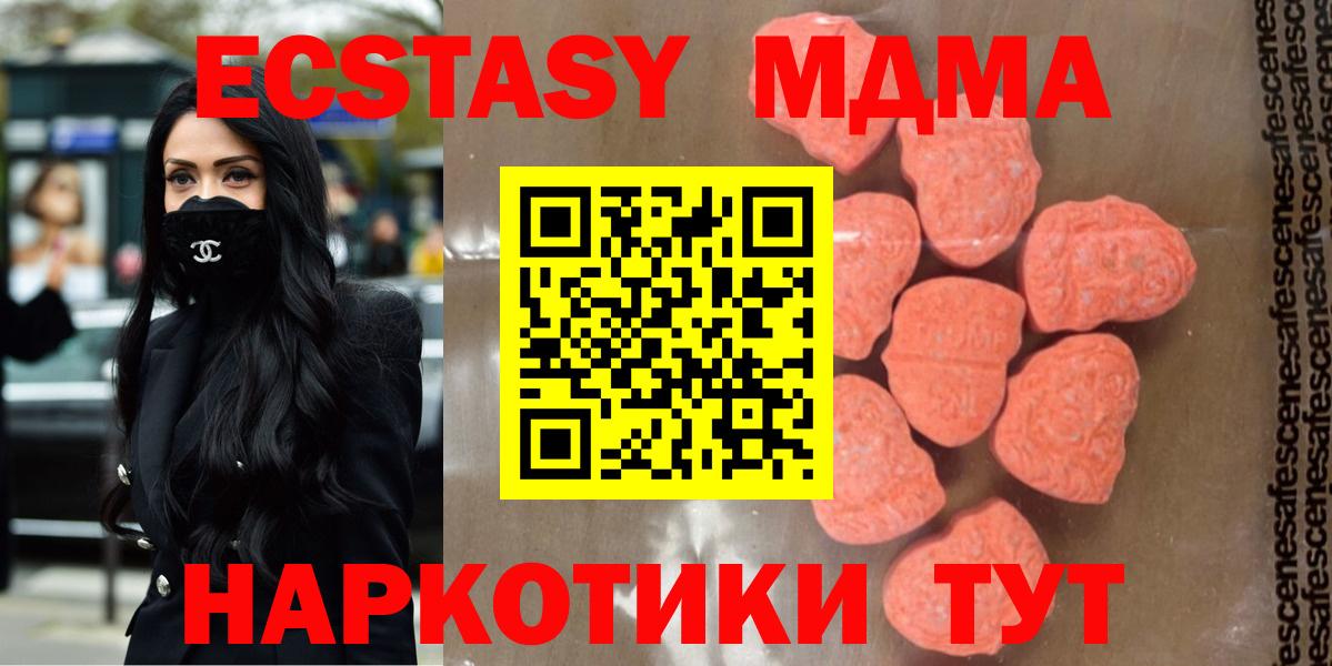MDMA молли Бердск