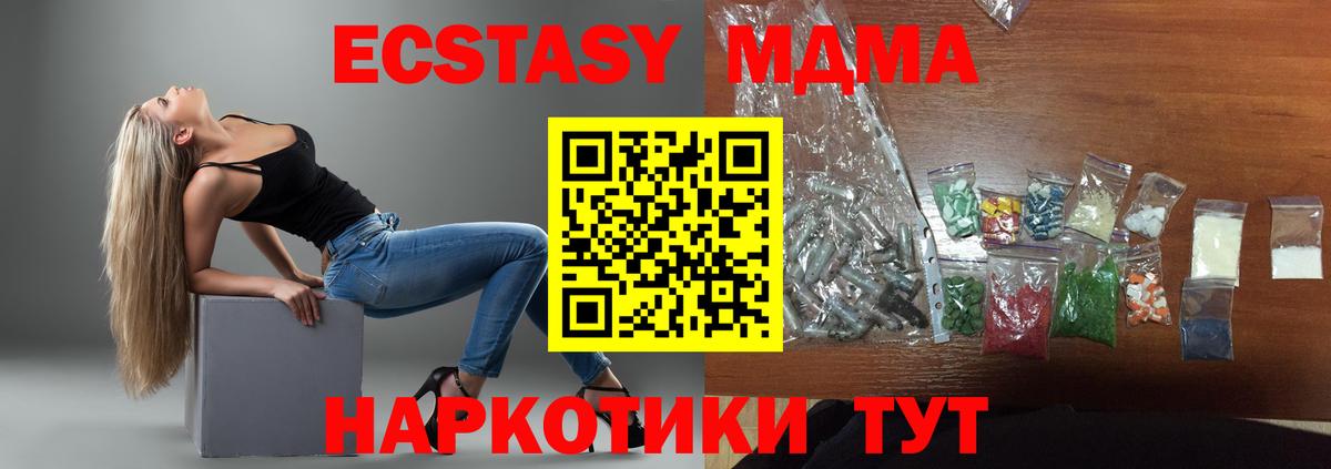 МДМА VHQ  MDMA Molly  Бердск  MDMA  Вход с VPN 