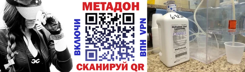 Метадон VHQ  Бердск 