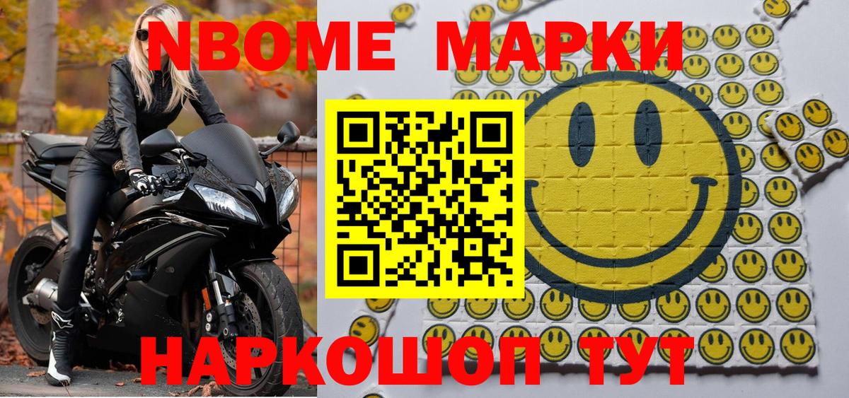 Бердск  Наркотические марки 1,8мг  Вход с VPN 