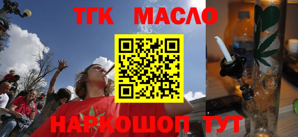 Дистиллят ТГК вейп с тгк Бердск