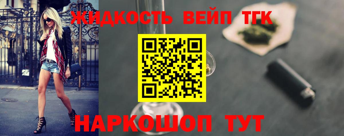 Дистиллят ТГК жижа  Вход с VPN  мега как войти  Бердск 