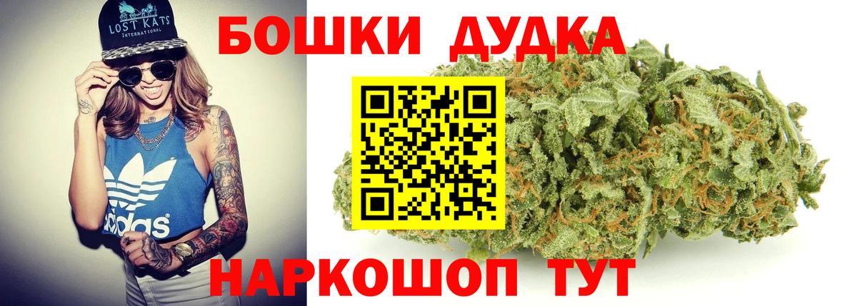 Бердск  МАРИХУАНА LSD WEED  Канабис ГИДРОПОН  Вход с VPN  Каннабис индика 