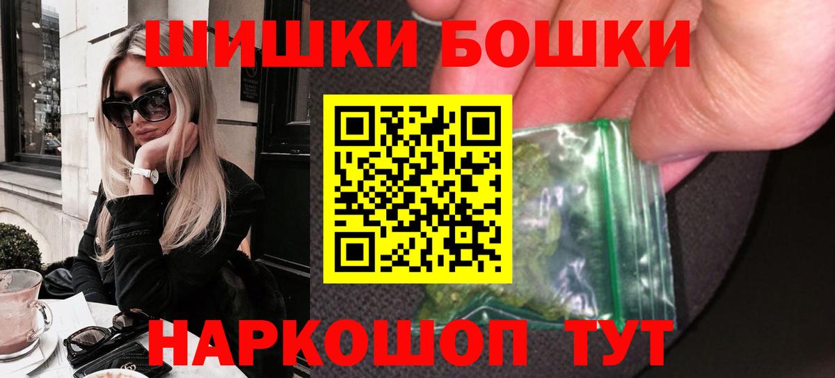 Бошки Шишки планчик Бердск